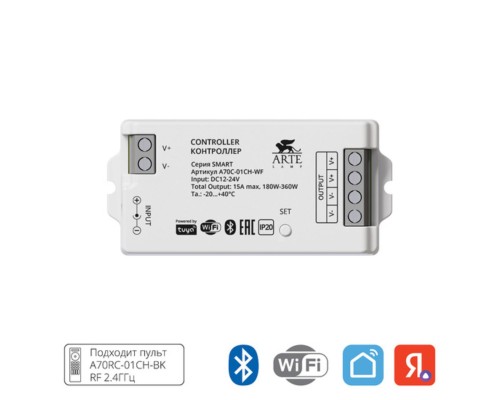 Контроллер одноканальный Arte Lamp SMART A70C-01CH-WF
