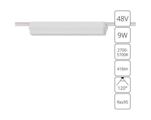 Магнитный трековый светильник Arte Lamp RAPID SMART A2953PL-1WH