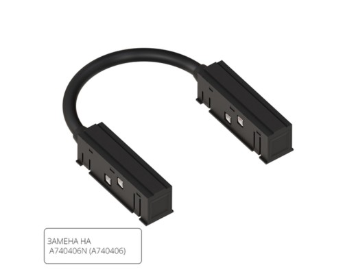 Коннектор гибкий для шинопровода Arte Lamp LINEA-ACCESSORIES A484406