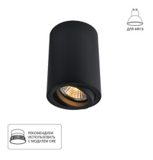 Точечный накладной светильник Arte Lamp SENTRY A1560PL-1BK