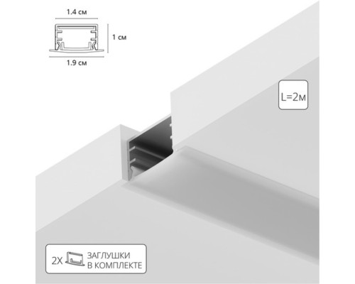 Профиль для лент Arte Lamp INTEGRATION A141005R