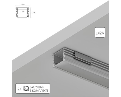 Профиль для ленты Arte Lamp SURFACE A161205S