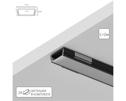 Профиль для ленты Arte Lamp SURFACE A150606S