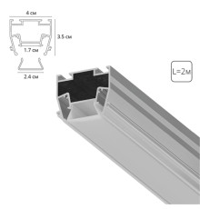 Профиль для монтажа в натяжной потолок Arte Lamp LIGHT LINE A690205