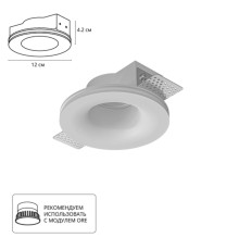Точечный встраиваемый светильник Arte Lamp INVISIBLE A9282PL-1WH