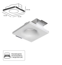 Точечный встраиваемый светильник Arte Lamp INVISIBLE A9283PL-1WH