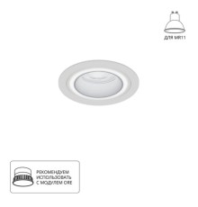 Точечный встраиваемый светильник Arte Lamp IMAI A2464PL-1WH