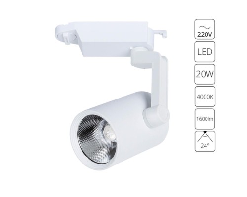 Трековый светильник Arte Lamp TRACCIA A2320PL-1WH