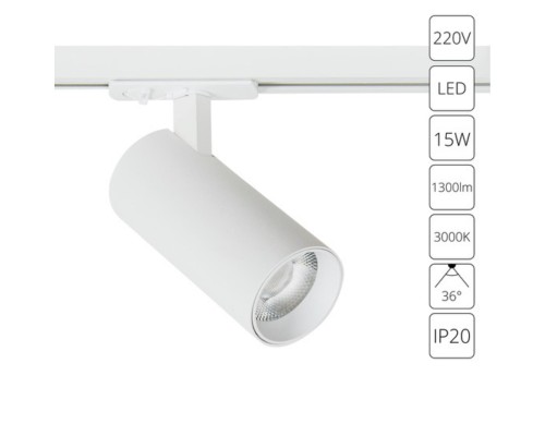 Трековый светильник Arte Lamp BENE A1936PL-1WH