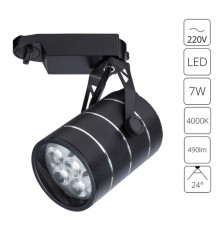 Трековый светильник Arte Lamp CINTO A2707PL-1BK