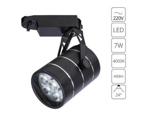 Трековый светильник Arte Lamp CINTO A2707PL-1BK