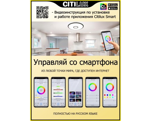 CL703A105G Старлайт Венге Смарт RGB Св-к