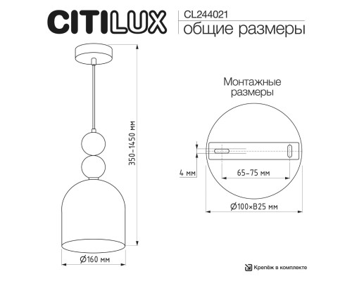 CL244021 TENDY Подвес