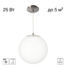 CL941D20S1 RON Подвес Шар Хром Мат.