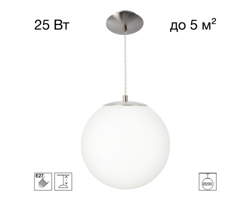 CL941D20S1 RON Подвес Шар Хром Мат.