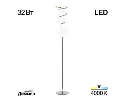 CL229911 Джемини Хром Св-к Торшер