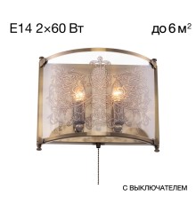 Настенный светильник Citilux версаль 408323