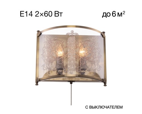 Настенный светильник Citilux версаль 408323