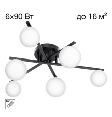 CL209261 GLOB Черный Св-к Люстра