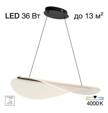 CL213131 SKATT Черный Св-к Подвес