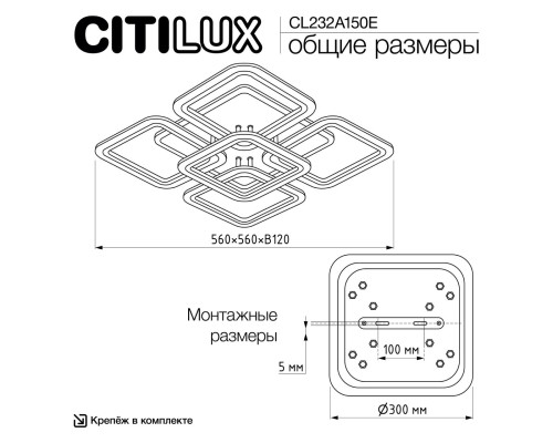 CL232A150E Марсель Белый Смарт RGB Люстра