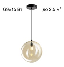 CL202022 ORTON Шампань Подвес