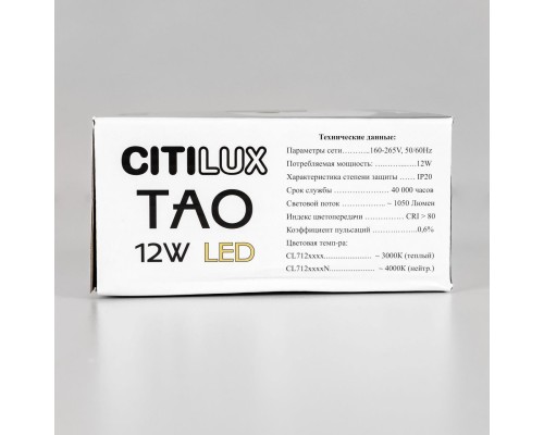 CL712S120N Тао Белый Св-к Подвес LED 12W*4000K