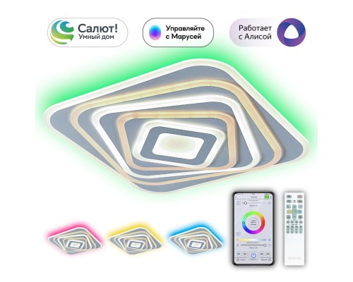 CL737A45E Триест Смарт RGB Св-к