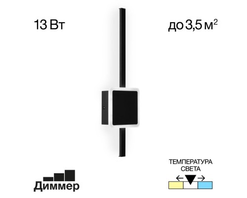 CL203401 Стиг Черный Св-к Бра