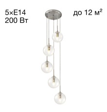 CL102051 Томми Хром Мат. Св-к Подвес