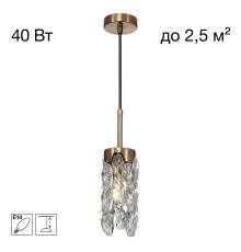 CL326011 RONIN Подвес