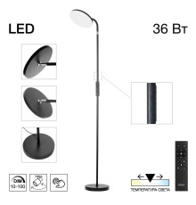 CL804061 SOLO Черный Торшер