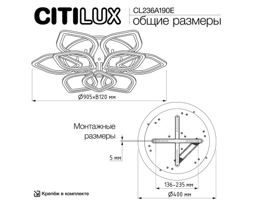 CL236A190E Ромби Белый Смарт RGB Люстра