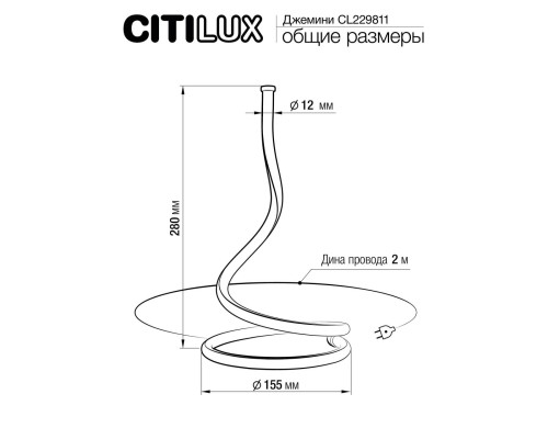 CL229811 Джемини Хром Св-к Настольный