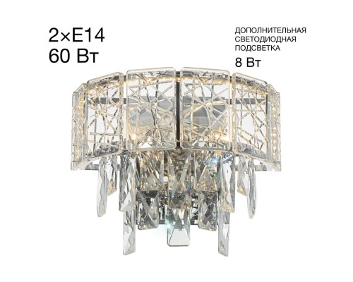 CL317321 SAGRADA Хром Бра