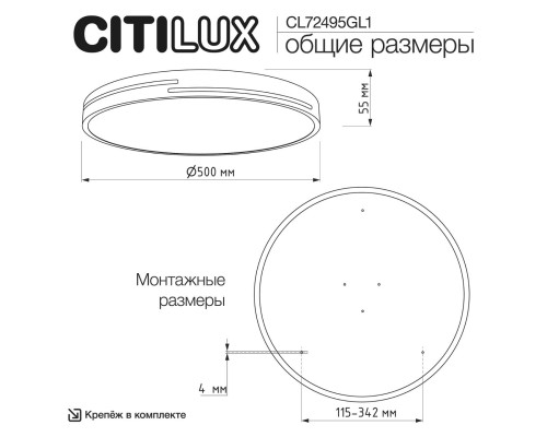 CL72495GL1 Купер Лайн Черный Св-к Потол. с RGB