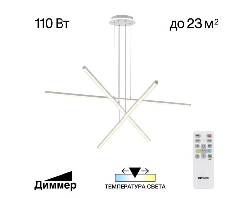 CL203730 Trent Белый Люстра