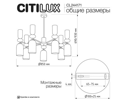 CL244171 TENDY Люстра