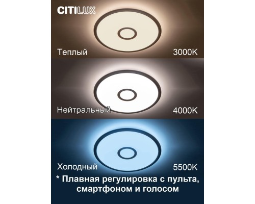 CL703A30G Старлайт Хром Смарт RGB Св-к