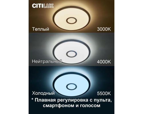 CL703A31G Старлайт Хром Мат. Смарт RGB Св-к