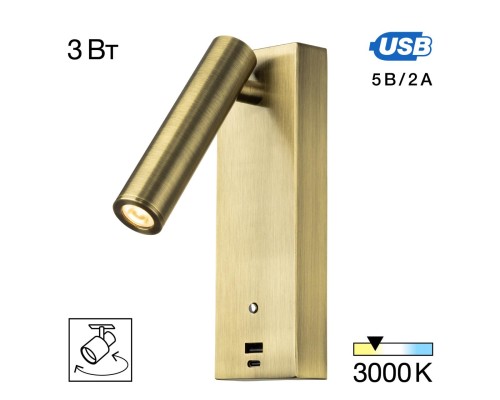 CL704433 Декарт Бронза Стар. Св-к Настенный с USB