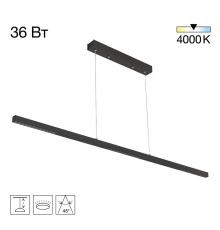 CL720011N EDGE-25 Черный Подвес