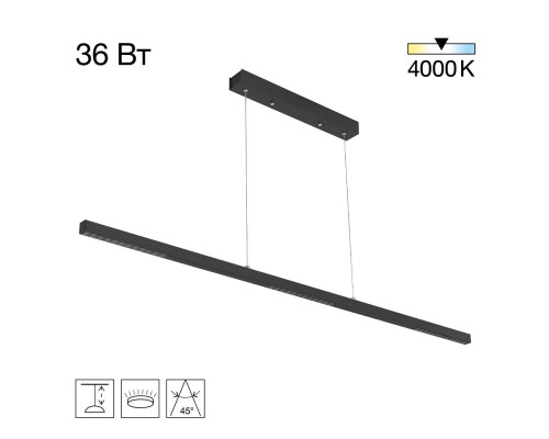 CL720011N EDGE-25 Черный Подвес