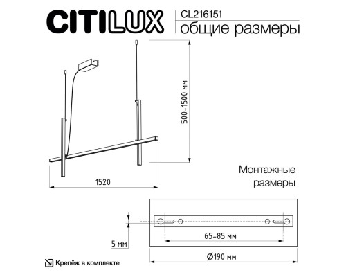CL216151 PIXEL Черный Подвес 1500мм