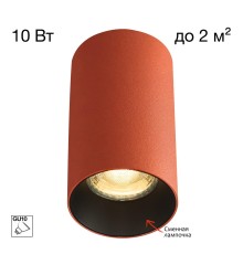 CL512114 AXEL Терракот Св-к Потолочный