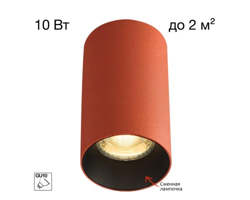 CL512114 AXEL Терракот Св-к Потолочный