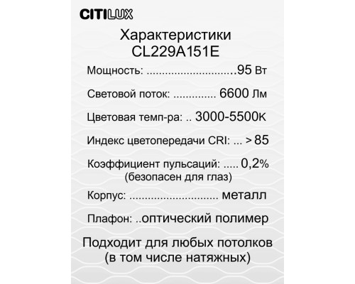 CL229A151E Джемини Хром Смарт RGB Св-к Люстра