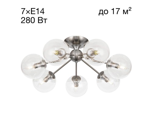 CL102171 Томми Хром Мат. Св-к Люстра