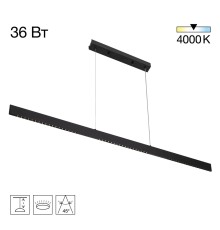 CL720031N EDGE-60 Черный Подвес