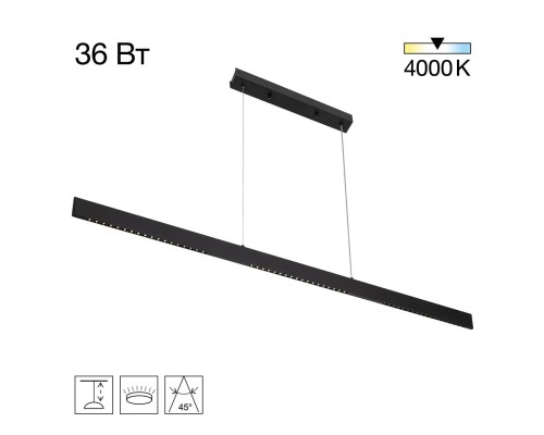 CL720031N EDGE-60 Черный Подвес